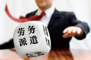 勞務(wù)派遣可以轉(zhuǎn)正嗎？