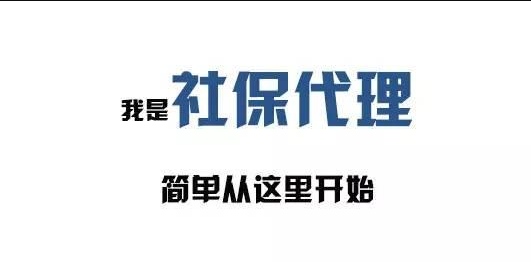 社保斷繳對(duì)我們有什么影響？